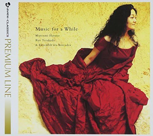 【CD】ひとときの音楽 (プレミアム・ライン)