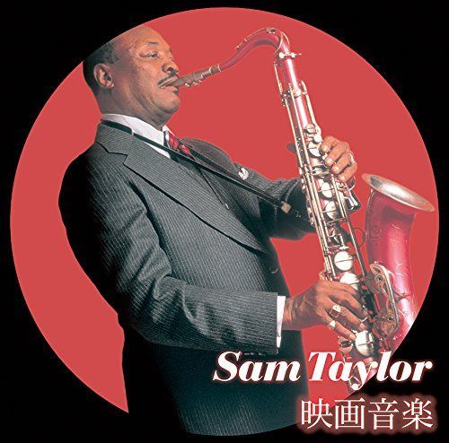 【CD】決定盤!! 「サム・テイラー 映画音楽」ベスト