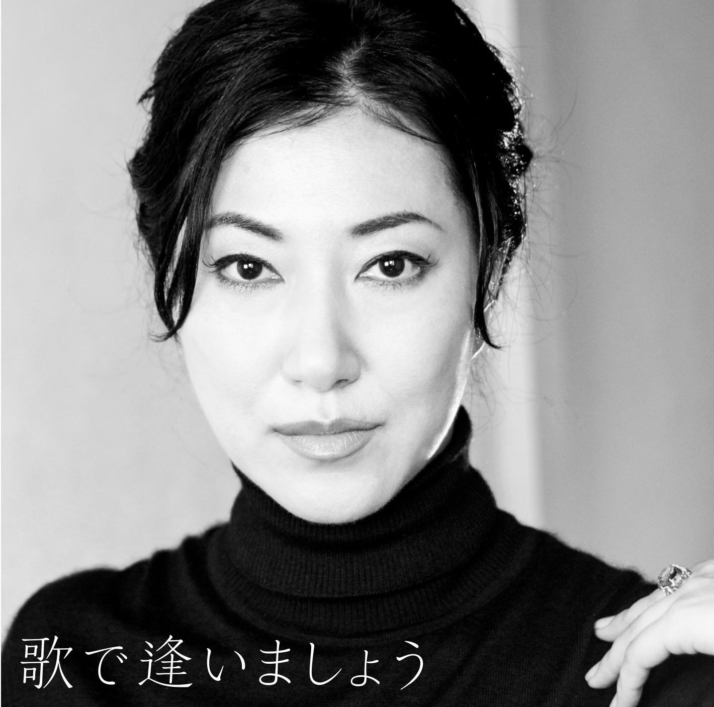 【CD】歌で逢いましょう