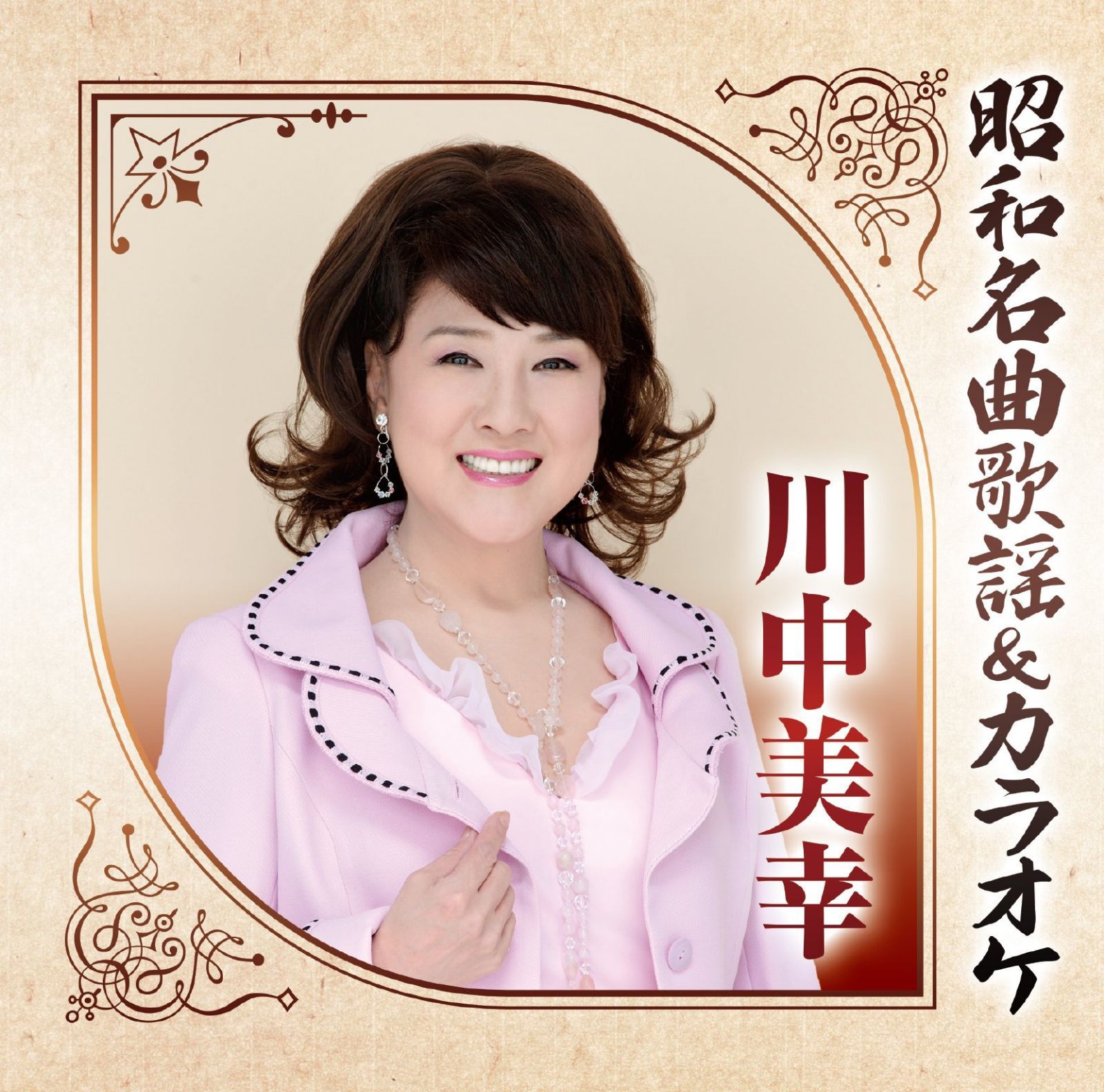 【CD】昭和名曲歌謡&カラオケ