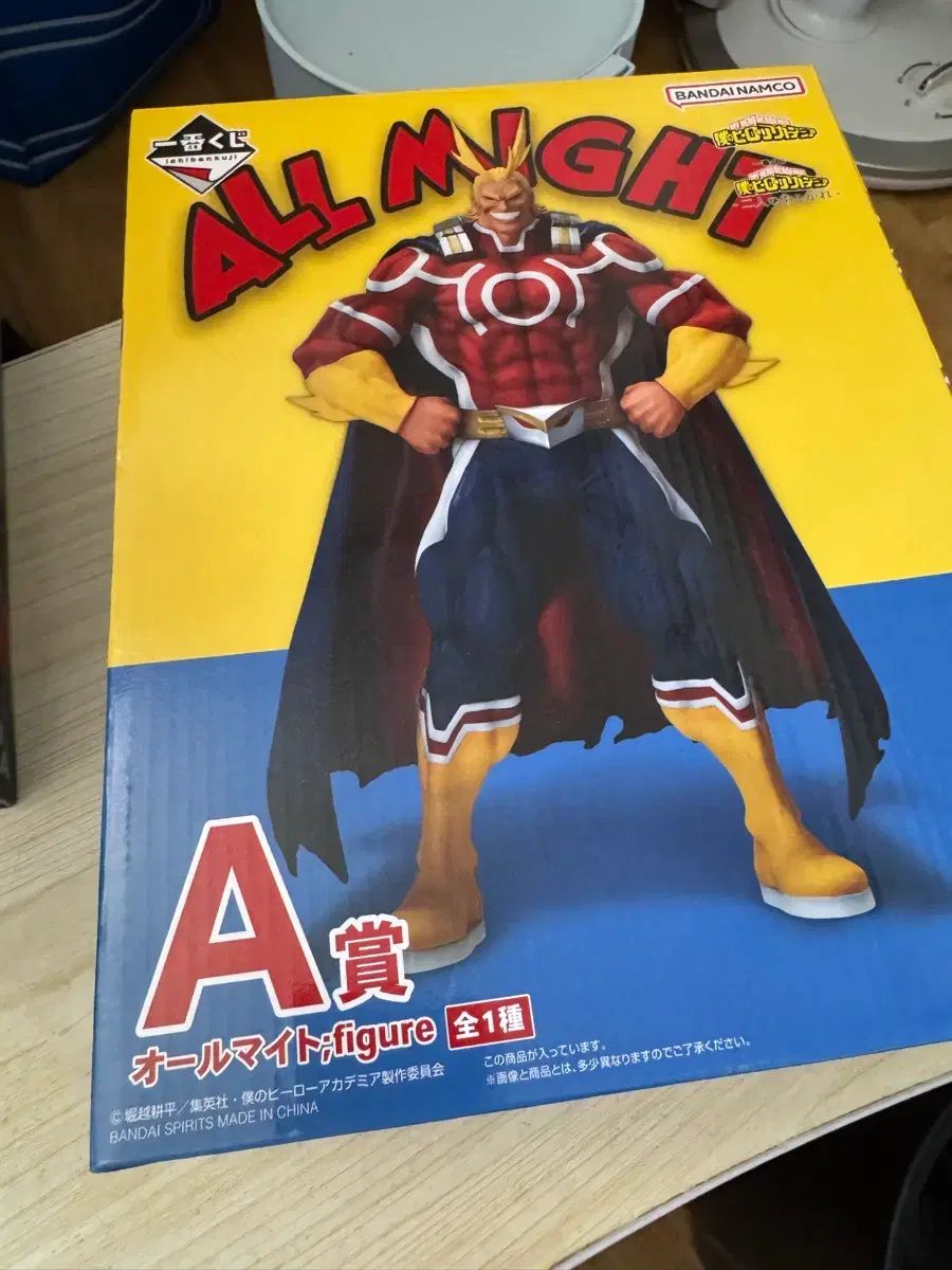 僕のヒーローアカデミア オールマイト 一番くじ A賞 憧れ