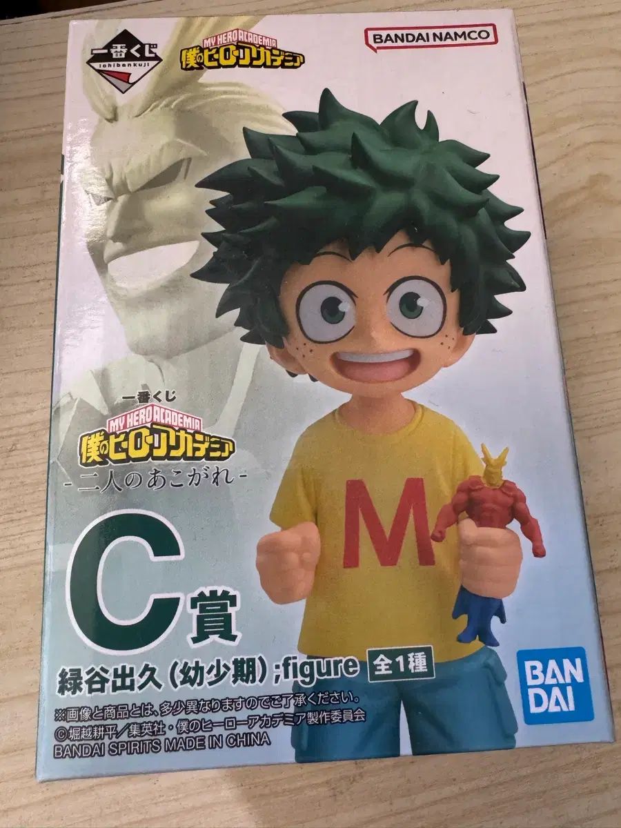 僕のヒーローアカデミア 一番くじ 緑谷 c賞