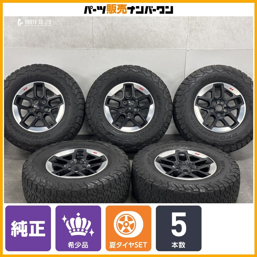 【希少 正規品】ジープ JK ラングラー ルビコン US 純正 17in 7.5J+44.45 PCD127 BFグッドリッチ オールテレーンT/A 285/70R17 6BZ40TRMAA