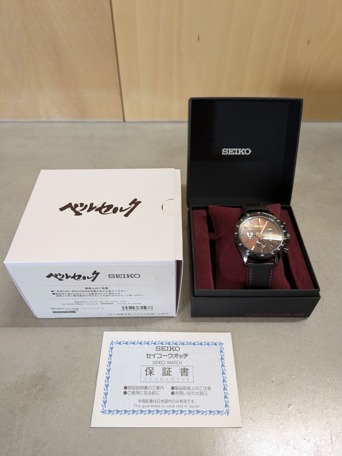 SEIKO ベルセルク 腕時計 クロノグラフ 限定300本 未使用品 - メルカリ