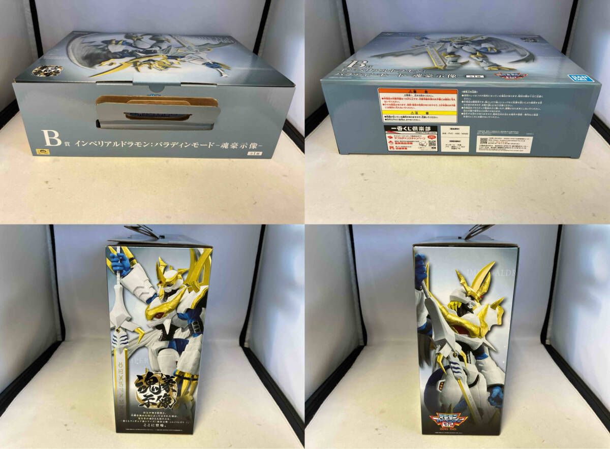 【新品】デジモン1番くじB賞インペリアルドラモン:パラディンモード-魂豪示像- B賞 インペリアルドラモン:パラディンモｰド -魂豪示像- 一番くじ