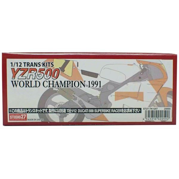 1/12 ヤマハ YZR500 World Champion 1991 トランスキット T社 1/12対応 スタジオ27 ST27-TK1257