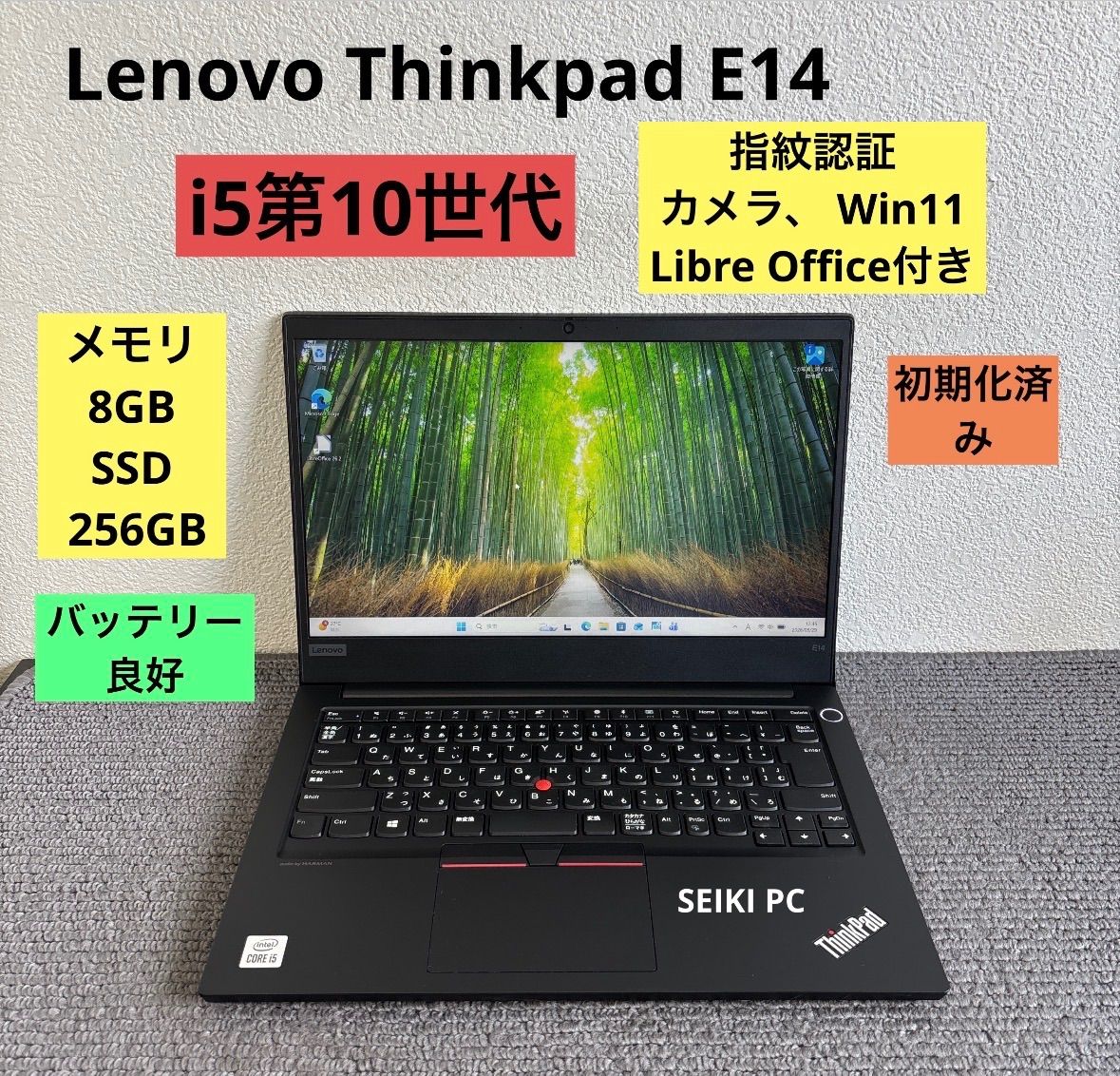 Lenovo Thinkpad E14 i5-10210U メモリ8GB SSD 256GB Win11 指紋認証