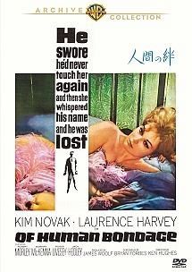 【中古】 人間の絆 [レンタル落ち] [DVD]