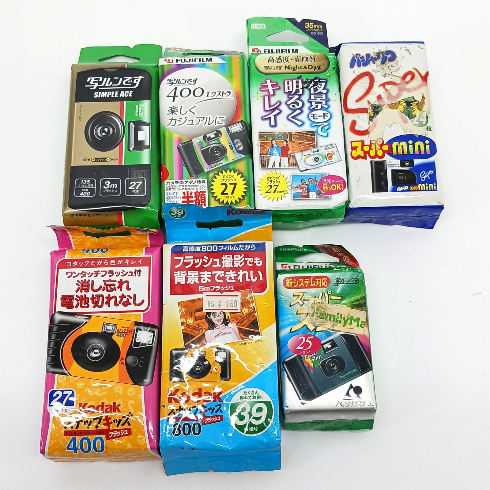 未開封/使用期限切れ】 FUJIFILM 富士フィルム 写ルンです 他