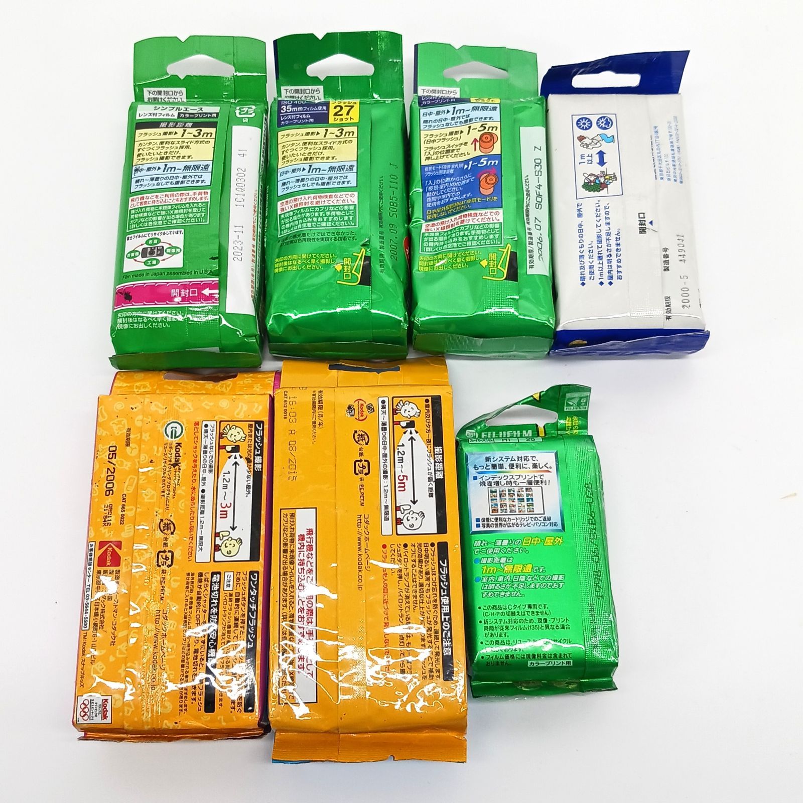 未開封/使用期限切れ】 FUJIFILM 富士フィルム 写ルンです 他
