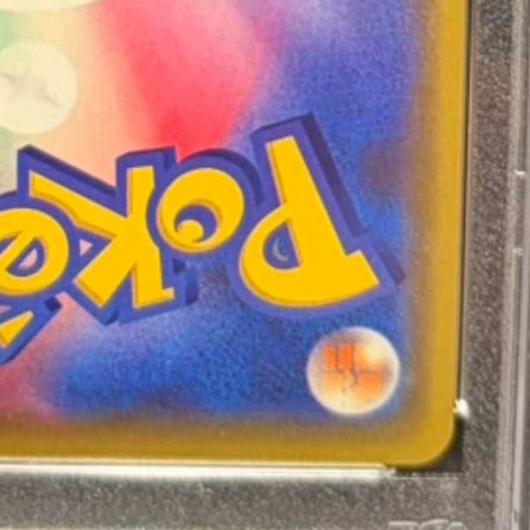 PSA10】漫才ごっこピカチュウ PROMO 407/SM-P 1枚 - メルカリ