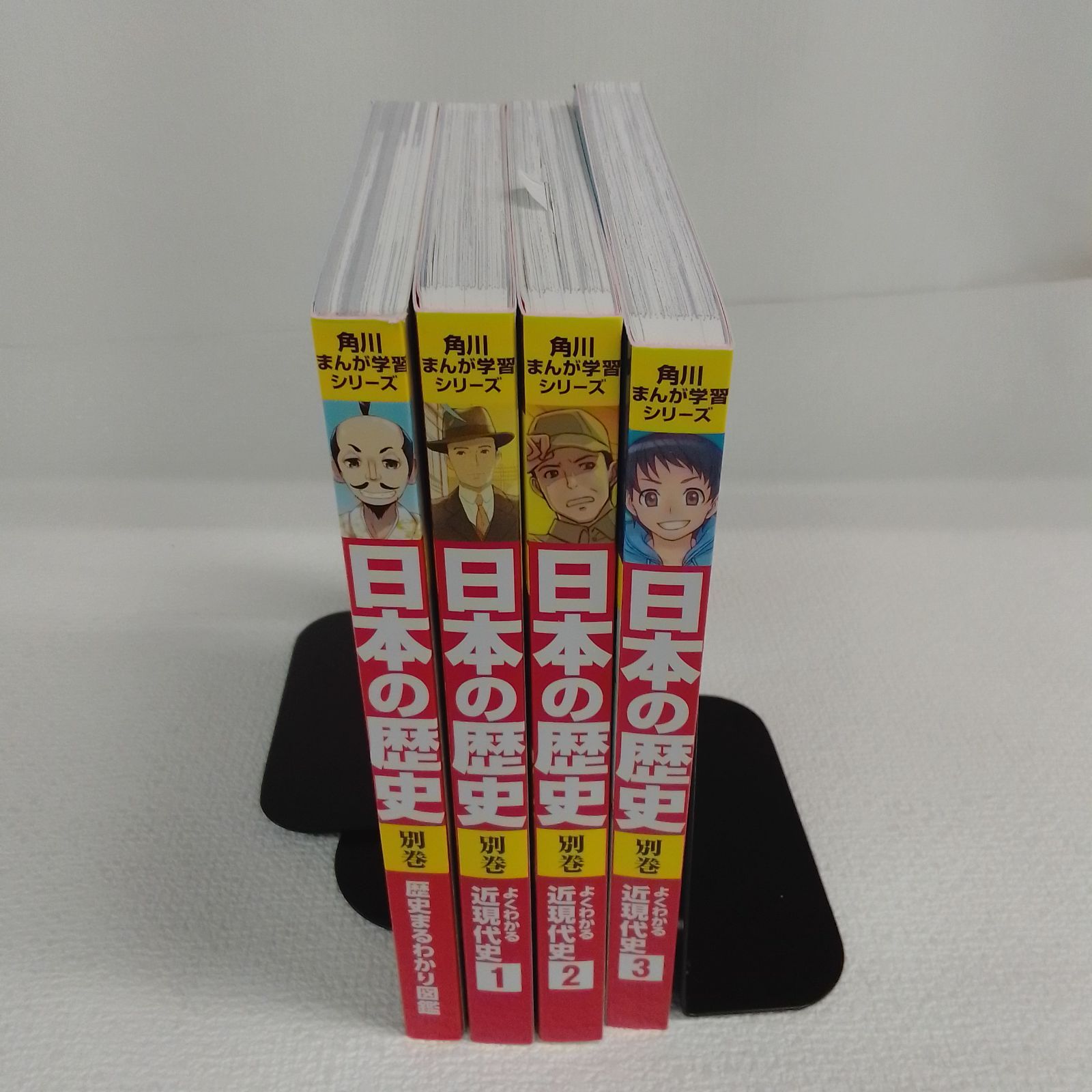 本 角川まんが学習シリーズ 日本の歴史1-15、別巻1-3,歴史まるわかり図鑑