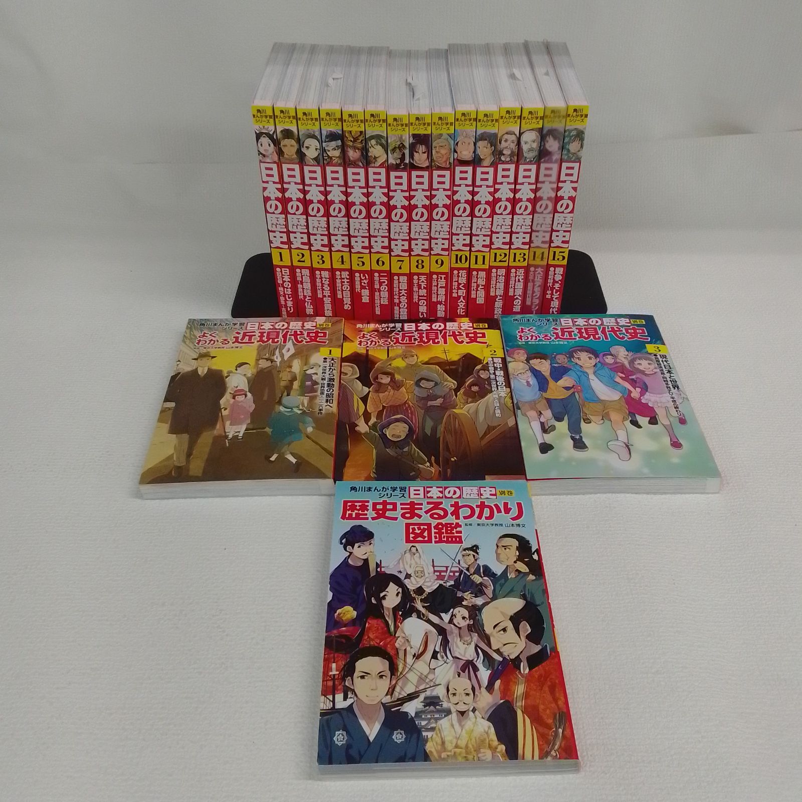 ☆角川まんが学習シリーズ 日本の歴史 全15巻+別巻4冊セット 《IV29A