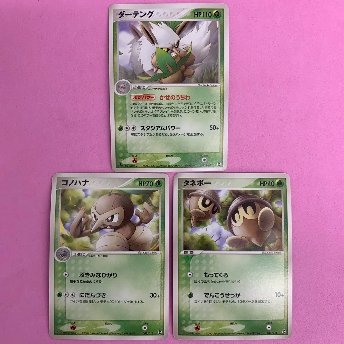 ポケモンカード タネボー コノハナ ダーテング 各1枚 コモン - メルカリ