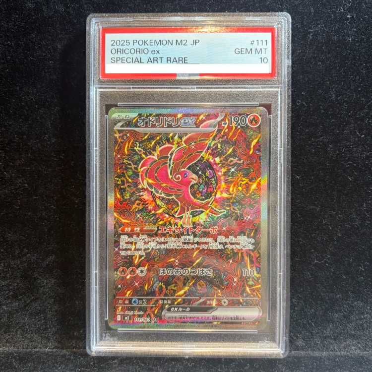 最安値‼️】ポケカ オドリドリex SAR PSA10 ⭐︎最安値【PSA10