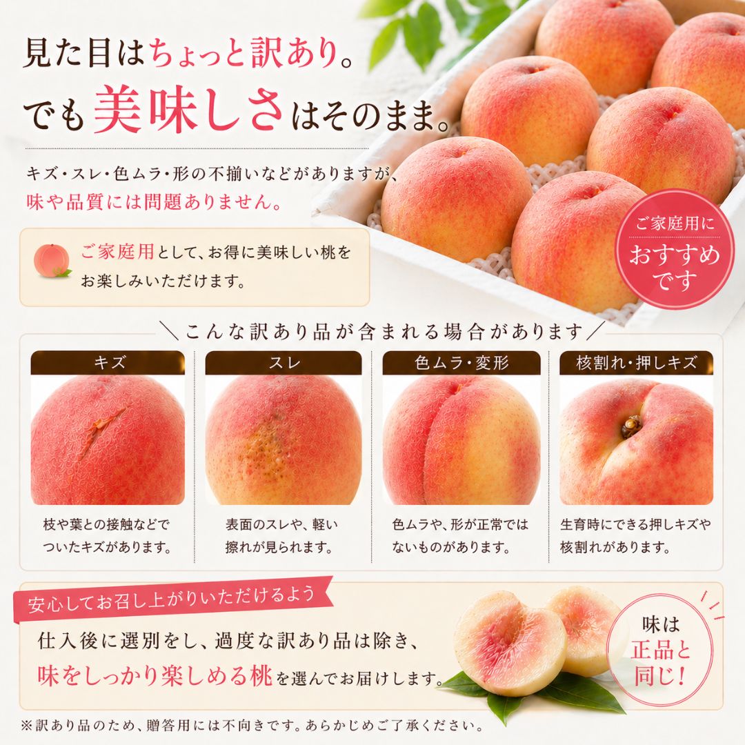 予約】長野県産 桃 1.5kg 家庭用 クール便 - メルカリ
