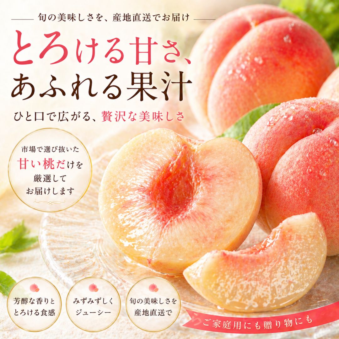 予約】長野県産 桃 1.5kg 家庭用 クール便 - メルカリ