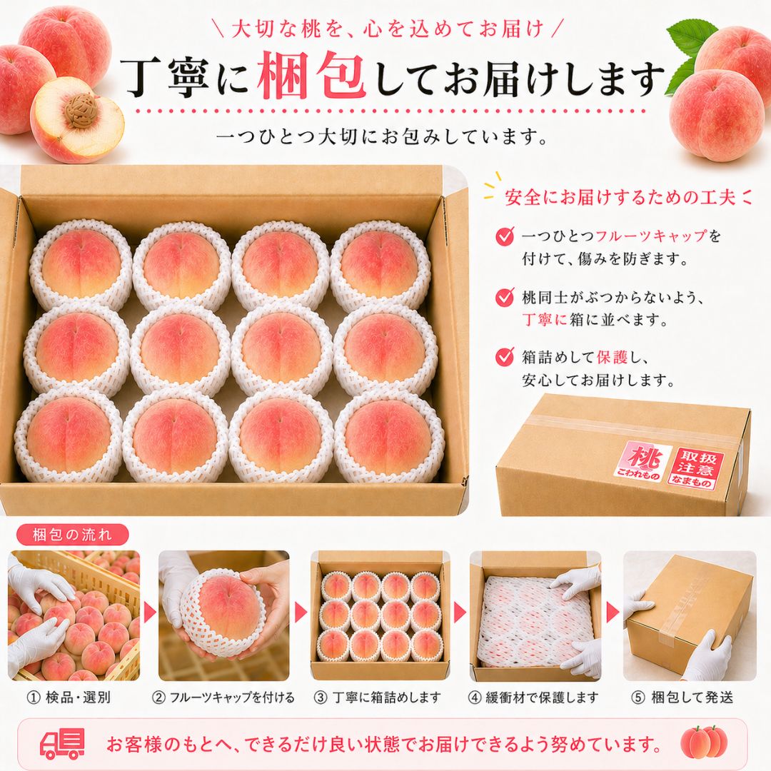 予約】長野県産 桃 1.5kg 家庭用 クール便 - メルカリ