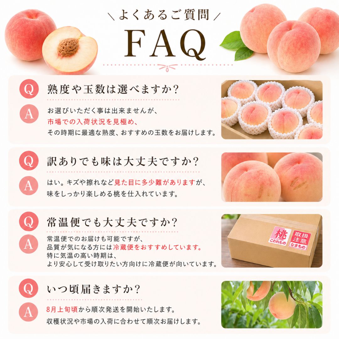 予約】長野県産 桃 1.5kg 家庭用 クール便 - メルカリ