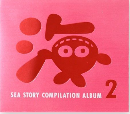 【CD】海物語コンピレーションアルバム2
