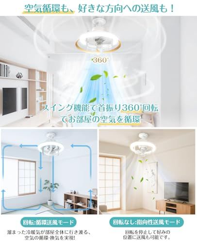SUKITEN シーリングファンライト LED 首振り 小型 36W【小型・大光量・節電】150W相当 6~8畳 4000lm 天井扇風機 無段階調光調色 リモコン付き サーキュレーター E26 省エネ 電球色 昼光色 簡単取り付け 工事不要 b4545910