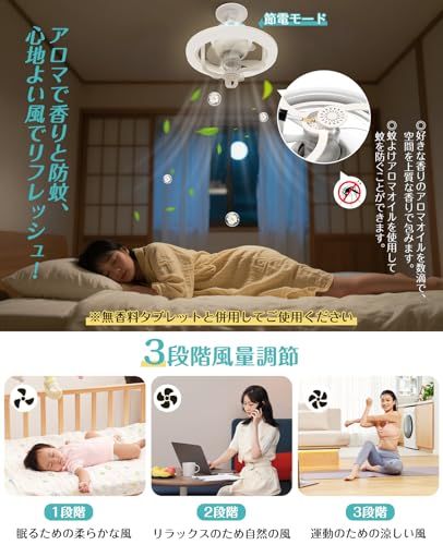 SUKITEN シーリングファンライト LED 首振り 小型 36W【小型・大光量・節電】150W相当 6~8畳 4000lm 天井扇風機 無段階調光調色 リモコン付き サーキュレーター E26 省エネ 電球色 昼光色 簡単取り付け 工事不要 b4545910