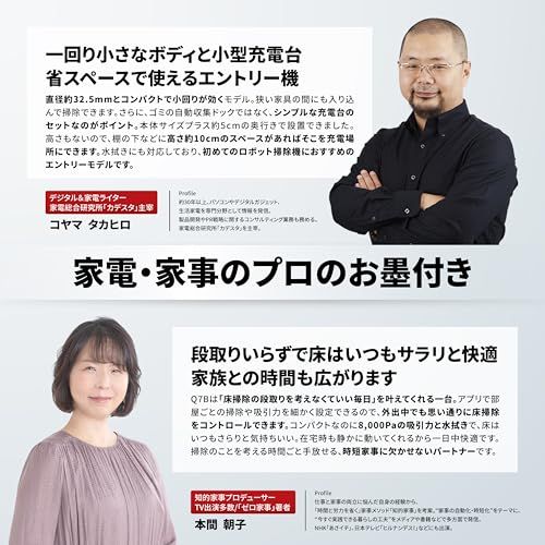 【2025年7月発売】ロボット掃除機 ロボロック Q7B マッピング 強力吸引 自動充電 指定エリア掃除 アプリ操作 180分連続稼働 高精度レーザーセンサー 正規品 Q7B52-04″mn fc5a2949