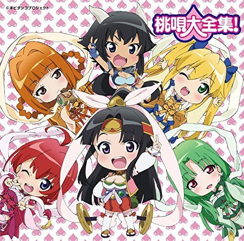 【CD】TVアニメーション モモキュンソード ボーカルアルバム 桃唄大全集!