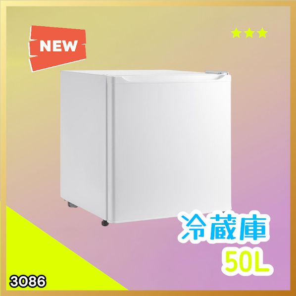 #3086 冷蔵庫 50L 小型 一人暮らし 両開き対応 静音 1ドア ミニ冷蔵庫 左右開き ホワイト 省エネ セカンド冷蔵庫 ※一部地域離島別途配送料有