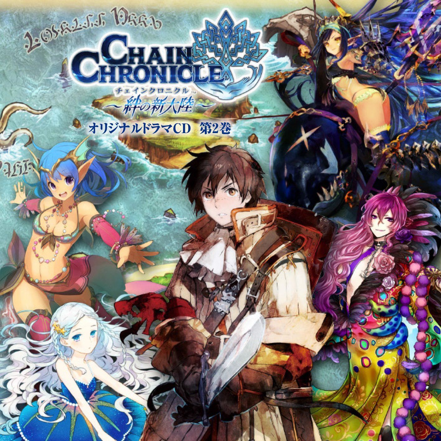 【CD】チェインクロニクルオフィシャルドラマCD vol.2