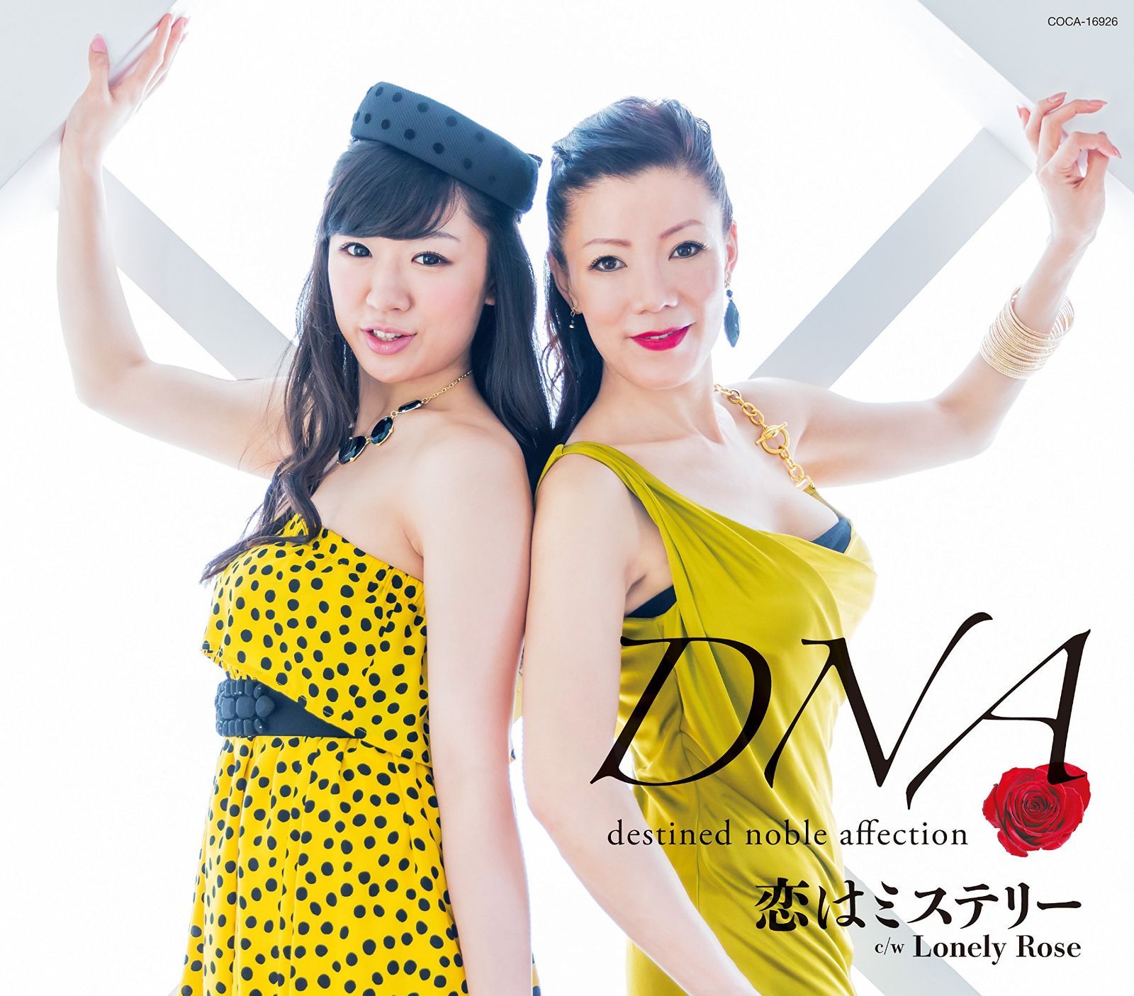【CD】恋はミステリー
