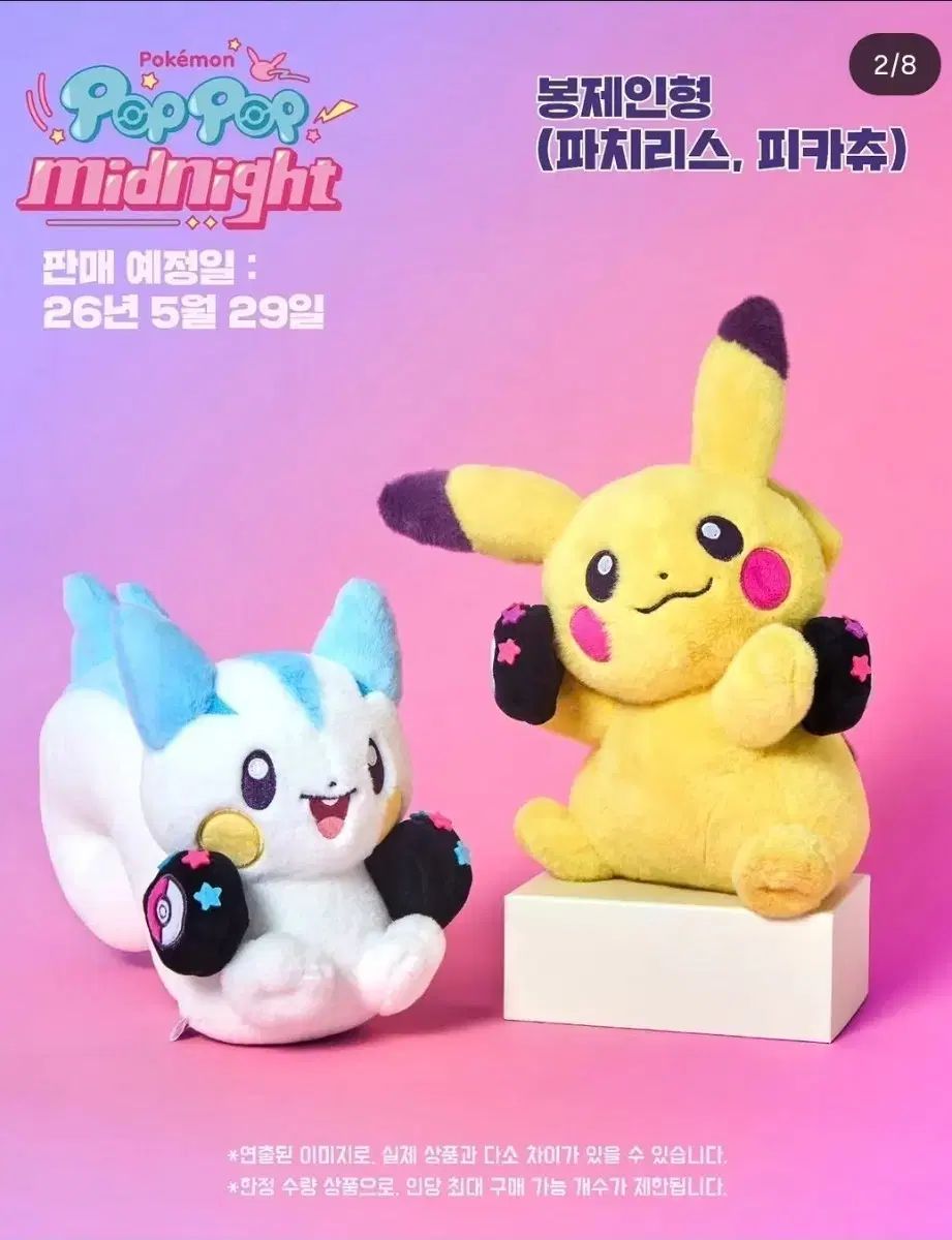 メタモン PLAY ポケモン ぬいぐるみ ピカチュウ