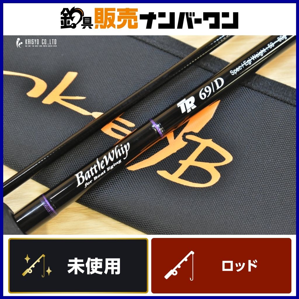 ヤマガブランクス バトルウィップ TR 69/D 未使用品 YAMAGA Blanks Battle Whip オフショア ティップラン エギング｜詳細画像