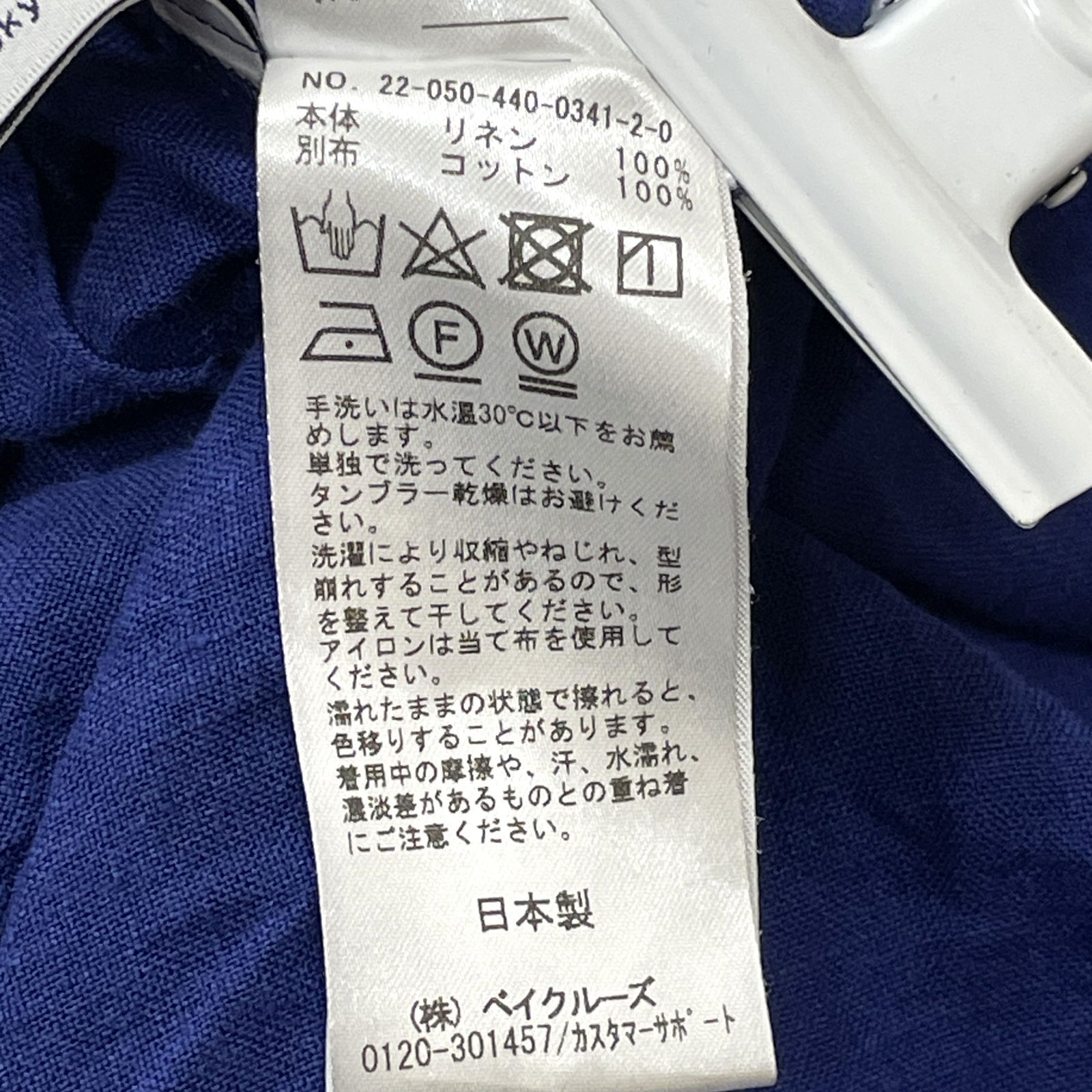 JOURNAL STANDARD luxe ジャーナルスタンダードラックス リネン