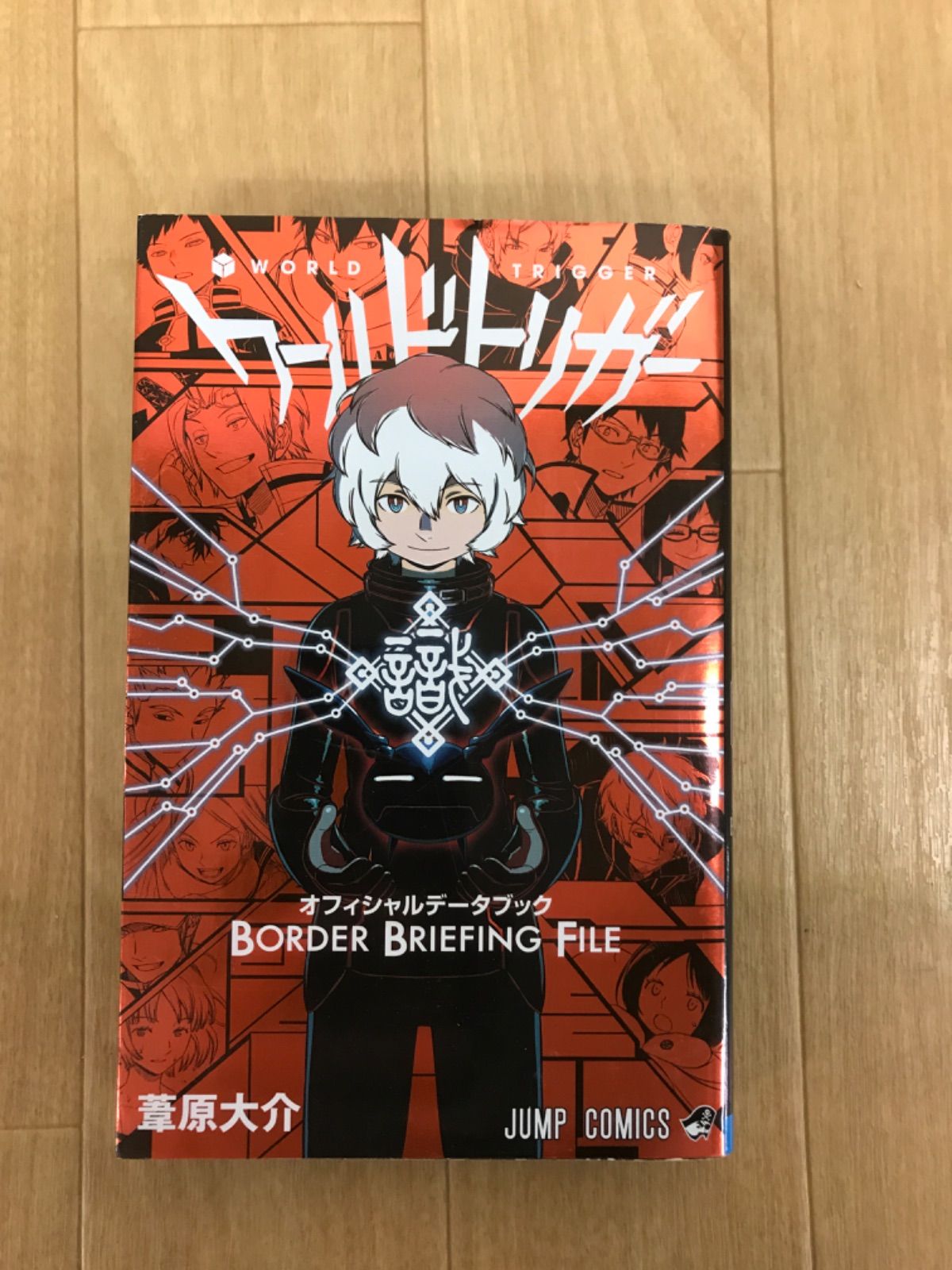 ☆①【未開封あり】ワールドトリガー 1～29巻 コミック全巻＋