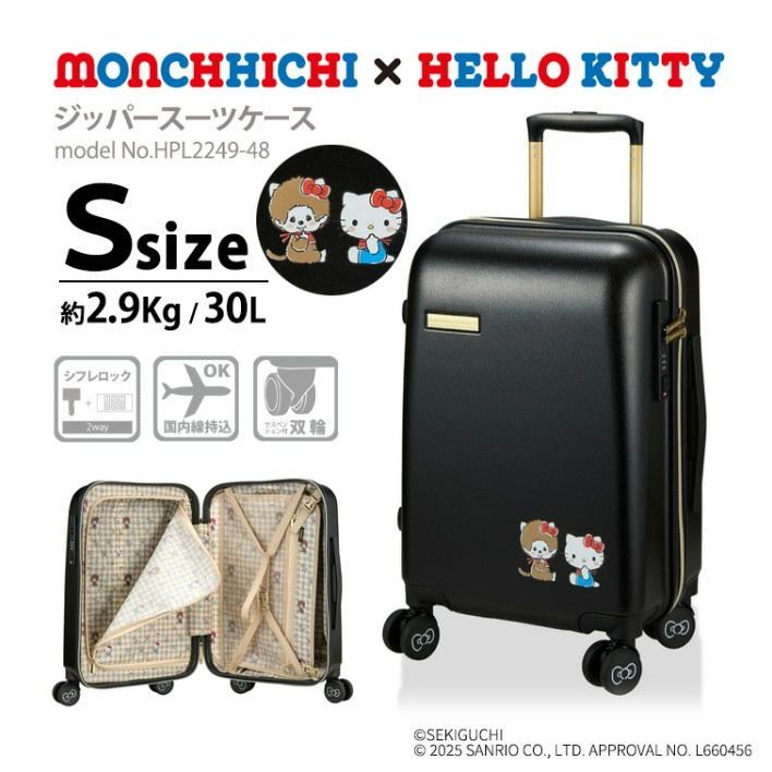 モンチッチ×ハローキティ キャリーケース 機内持ち込み可 小型 サンリオ キティ＆モンチッチ コラボ キャリーバッグ スーツケース Sサイズ 30L シフレ HPL2249 48cm TSA 4輪 ドリンクフォルダー ブラック 送料無料 沖縄・離島発送不可 a