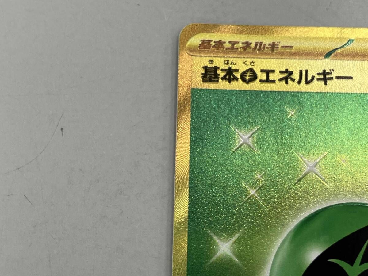 基本草エネルギー(099/071) UR ポケモンカードゲーム - メルカリ