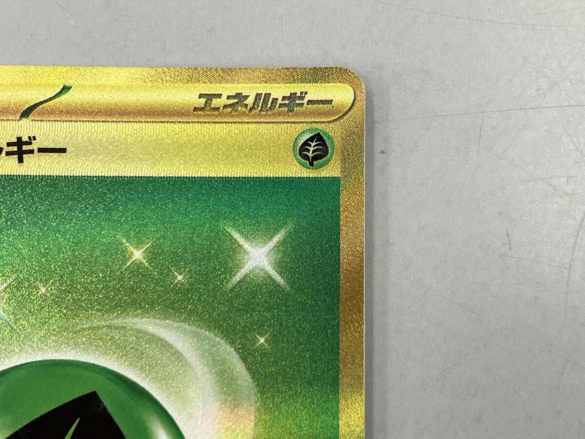 基本草エネルギー(099/071) UR ポケモンカードゲーム - メルカリ