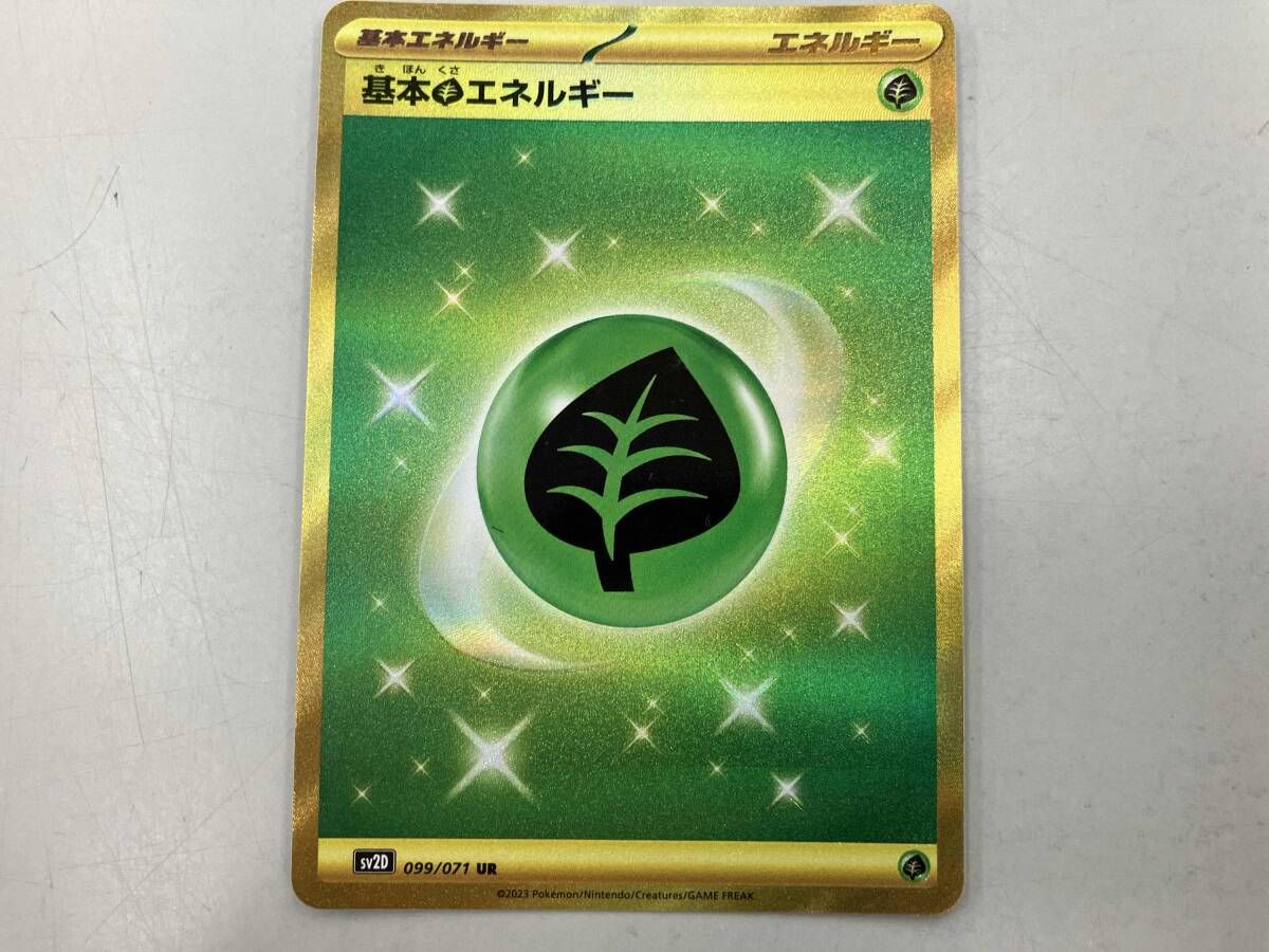 基本草エネルギー(099/071) UR ポケモンカードゲーム - メルカリ