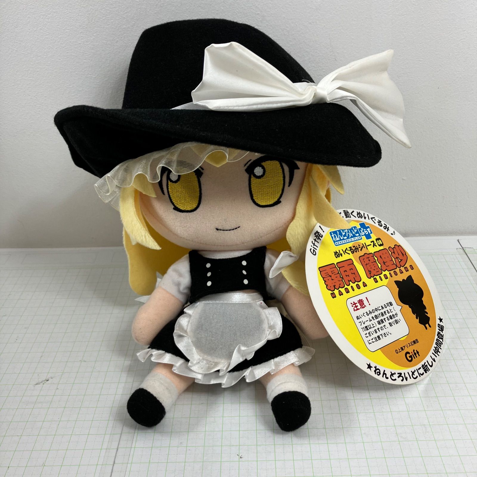 【瀬戸店】タグ付き ねんどろいど ぷらす ぬいぐるみシリーズ08 霧雨 魔理沙 Gift 東方プロジェクト【721-5801】