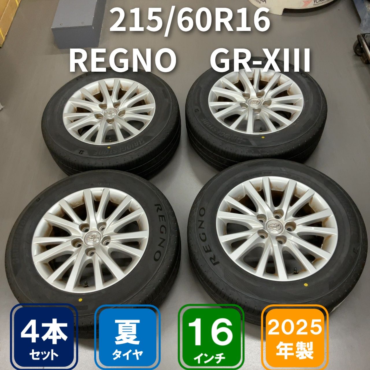 5穴 PCD114.3 16インチ7J+40 トヨタ純正 +215/60R16 BRIDGESTONE REGNO GR-XⅢ TYPE RV 2025年製造（内1本2024年製造） 4本セット
