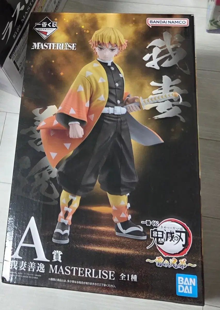 開封)一番くじ 我妻 善逸 A賞 出品