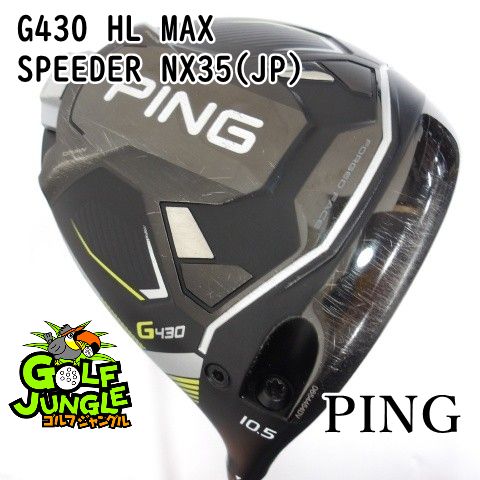 【中古】ドライバー ピン G430 HL MAX SPEEDER NX35(JP) 10.5ドライバー カーボンシャフト おすすめ メンズ 右 [3695]