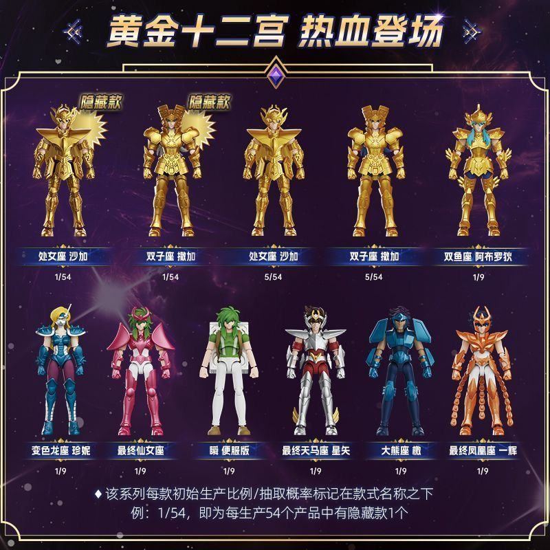 blokees 未開封 聖闘士星矢 群星版 第1弾 フィギュア 海外限定 BLOKEES 群星版 第4弾 9種セット被りなし 聖闘士星矢 アクション