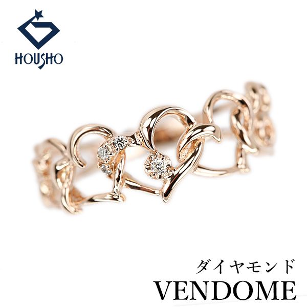 ヴァンドーム青山 ダイヤモンド リング K10ピンクゴールド VENDOME AOYAMA ハート 透かし 中古 宝正 907530