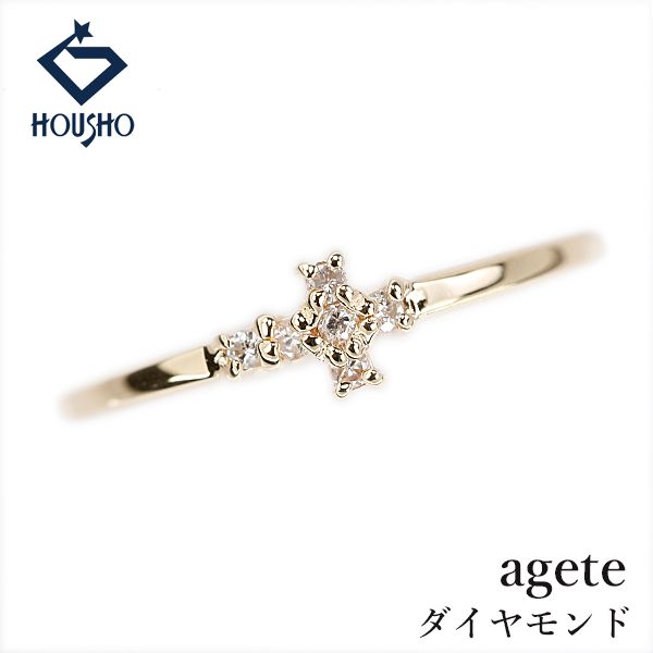 アガット ダイヤモンド リング K10イエローゴールド agete ピンキーリング クロス 十字架 細め 華奢 中古 宝正 907544