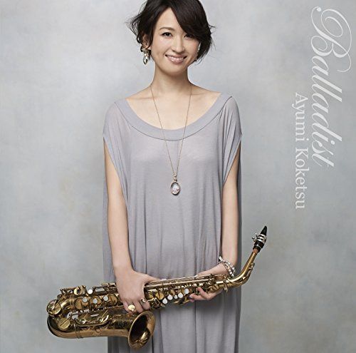 【CD】バラーディスト - 纐纈歩美