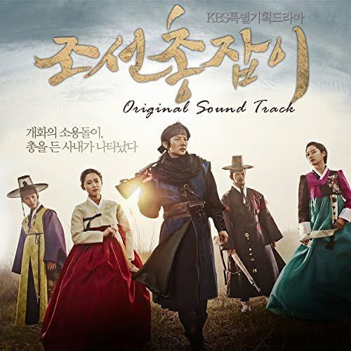 【CD】朝鮮ガンマン OST (2CD)(KBS TVドラマ)(韓国盤)
