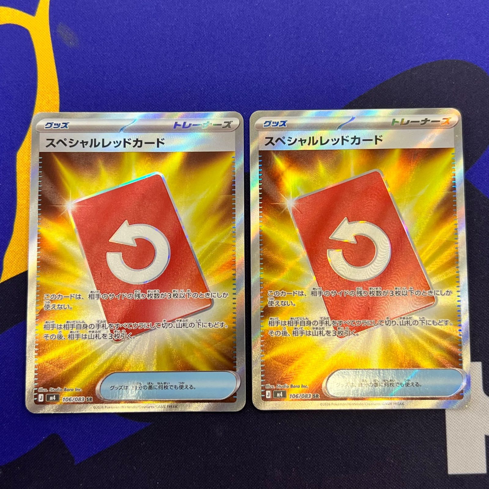 ポケモンカード スペシャルレッドカード SR 2枚セット - メルカリ