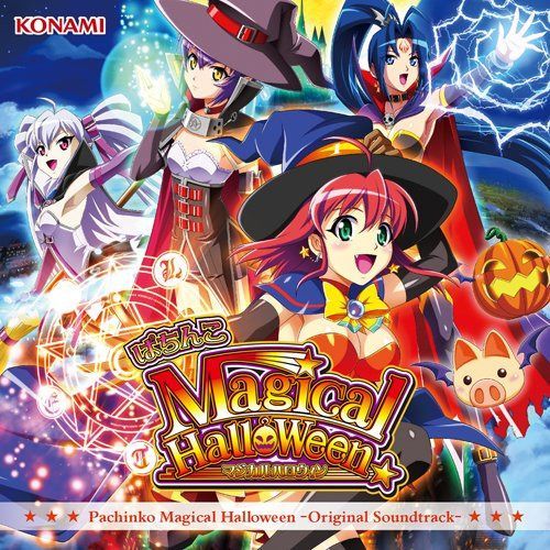 【CD】ぱちんこマジカルハロウィン Original Soundtrack